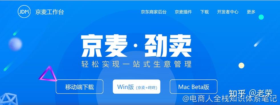 京东运营基础与进阶指南-1/2 - 知乎