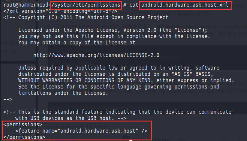 Android hardware usb host xml где взять