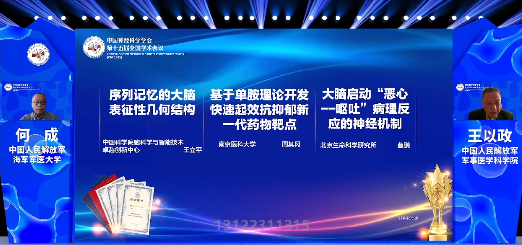 CNS2022线上隆重开幕! - 知乎