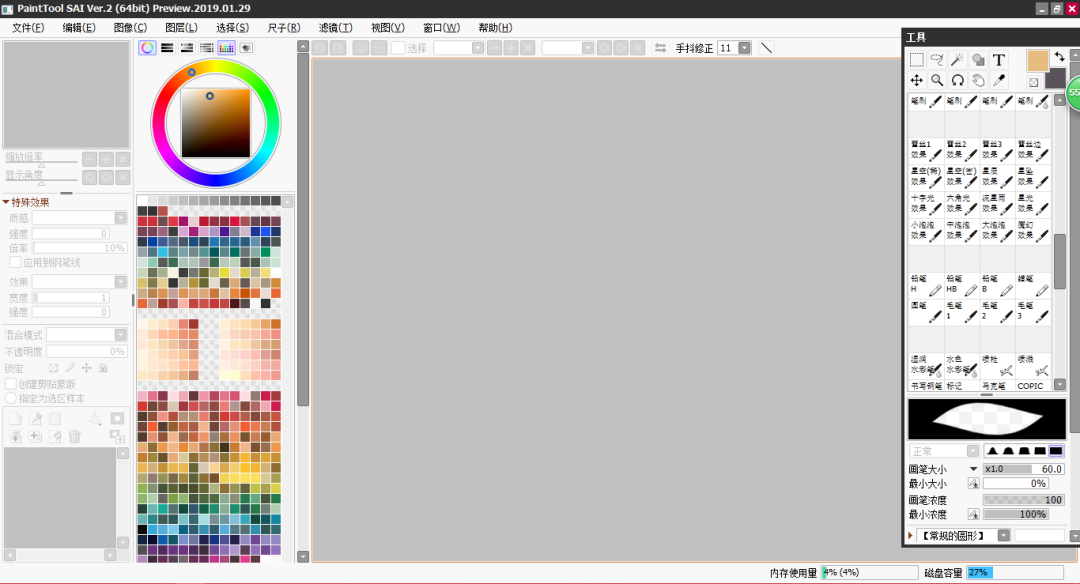 杰越教育这些原画师常用的绘图软件你知道几个