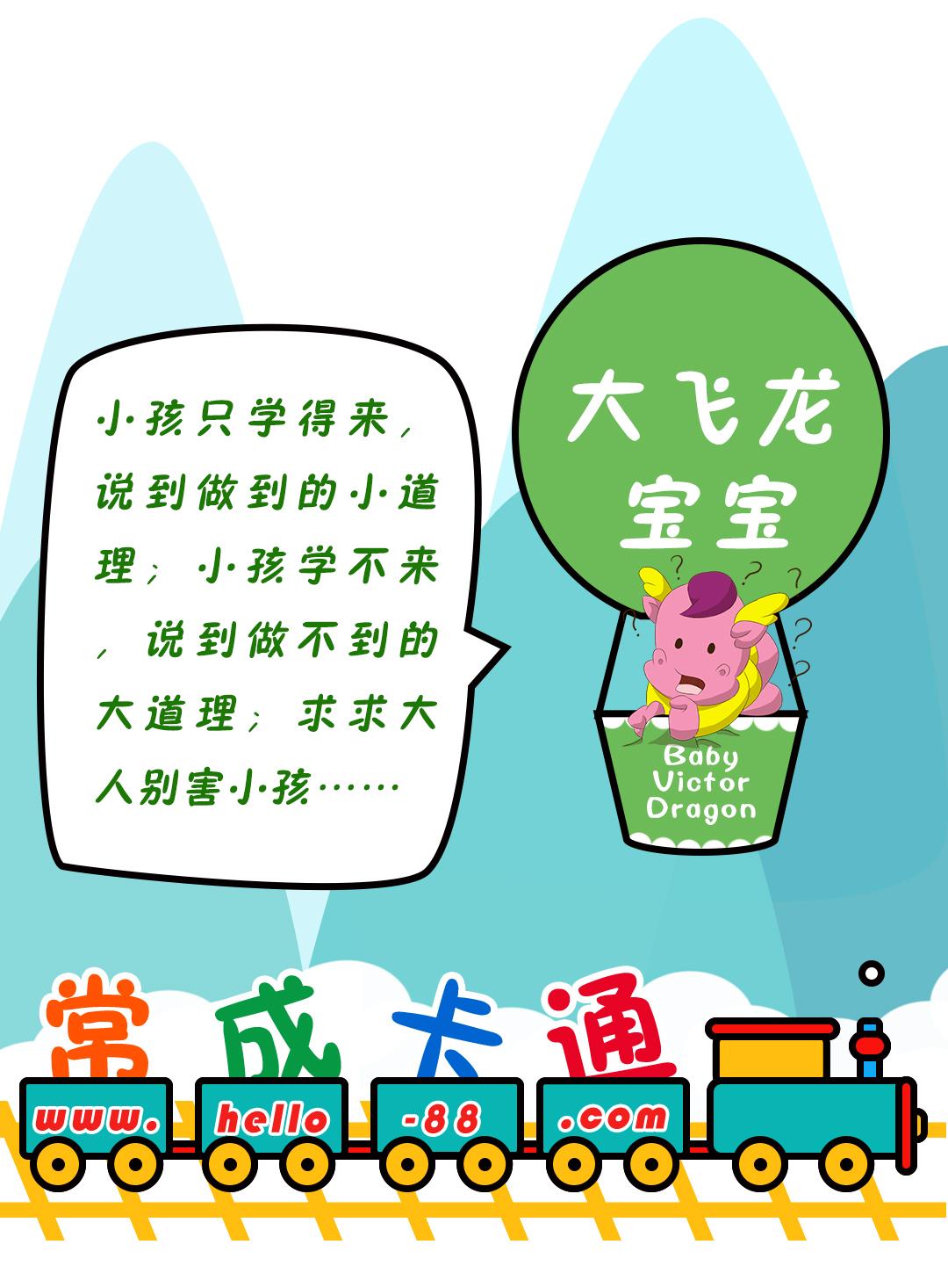 教幼儿园小朋友讲闽南话 v2-63d350ac9069a596cfea542495a768b4_1440w.jpg?source=172ae18b