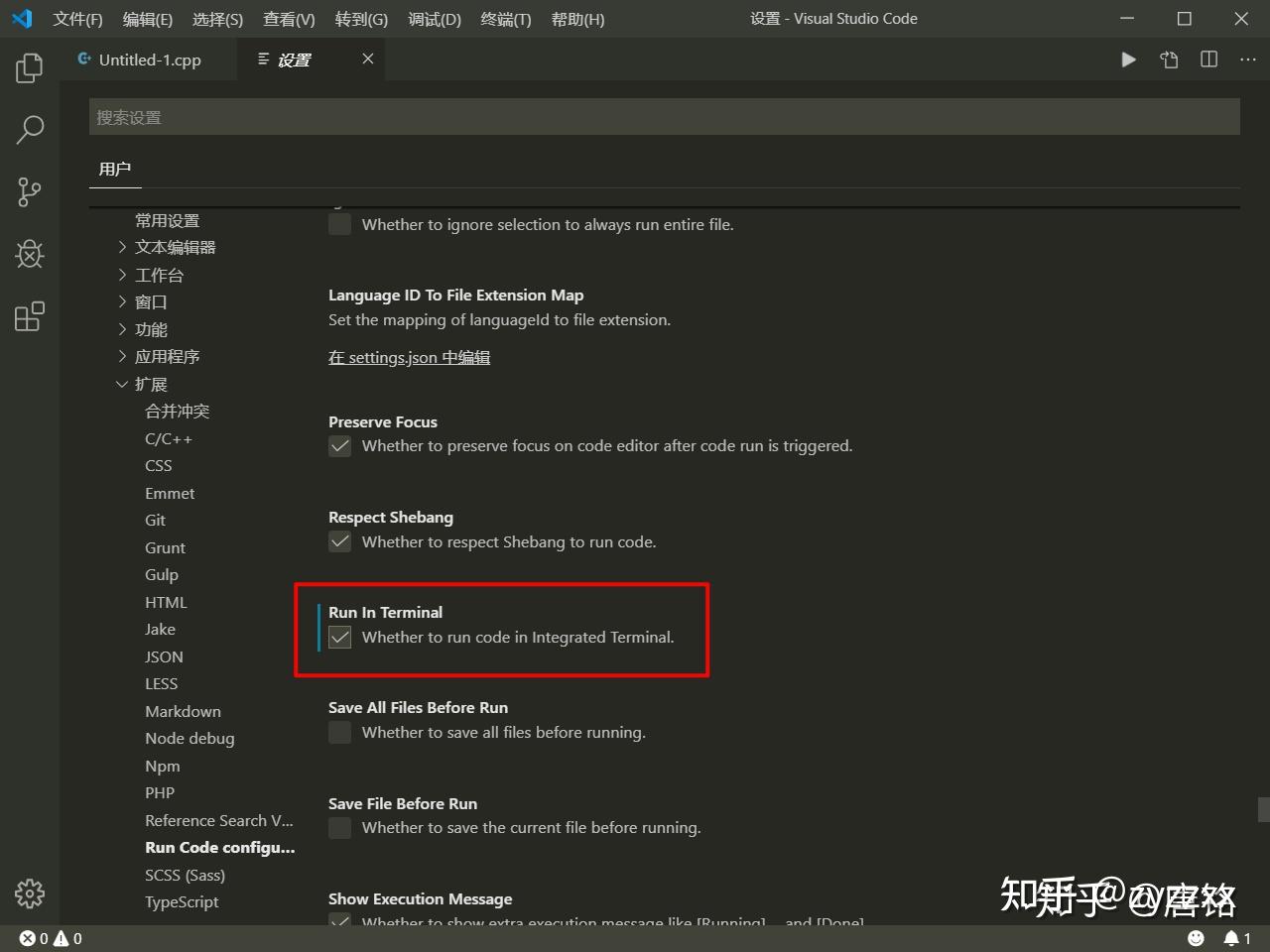 Vscode c 