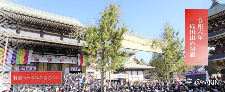 日本的新年风俗介绍：初诣 - 知乎