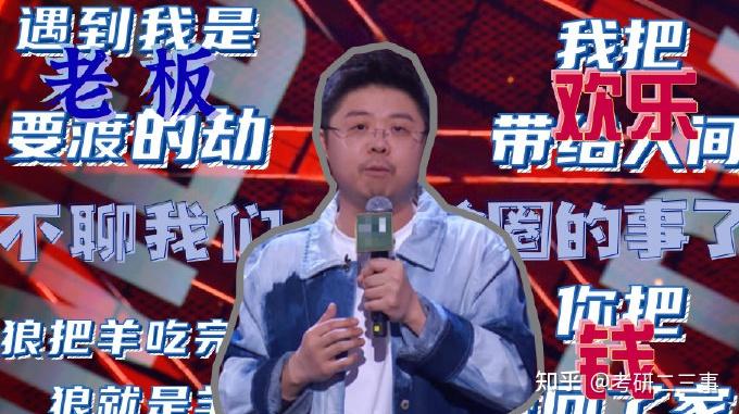 你觉得脱口秀大会第四季的冠军会是谁