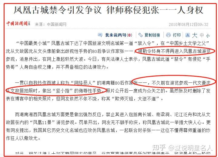 柳岩前男友,是作家张一一吗?揭秘张一一的风流与豪横人生… - 知乎