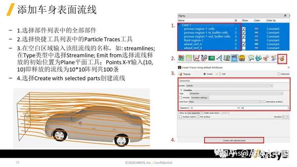 技巧-Ansys Ensight汽车外气动仿真后处理案例 - 知乎