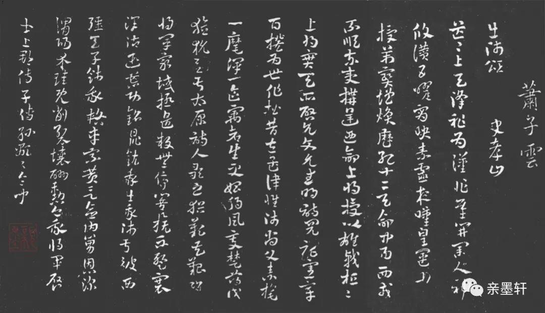 【鉴《出师颂》碑刻墨迹,版本对勘赏鉴 知乎