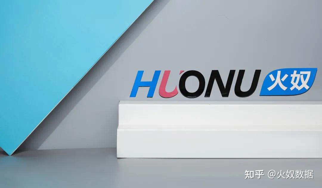 2021年,火奴数据获得tmic新锐服务商奖项,tmic新品