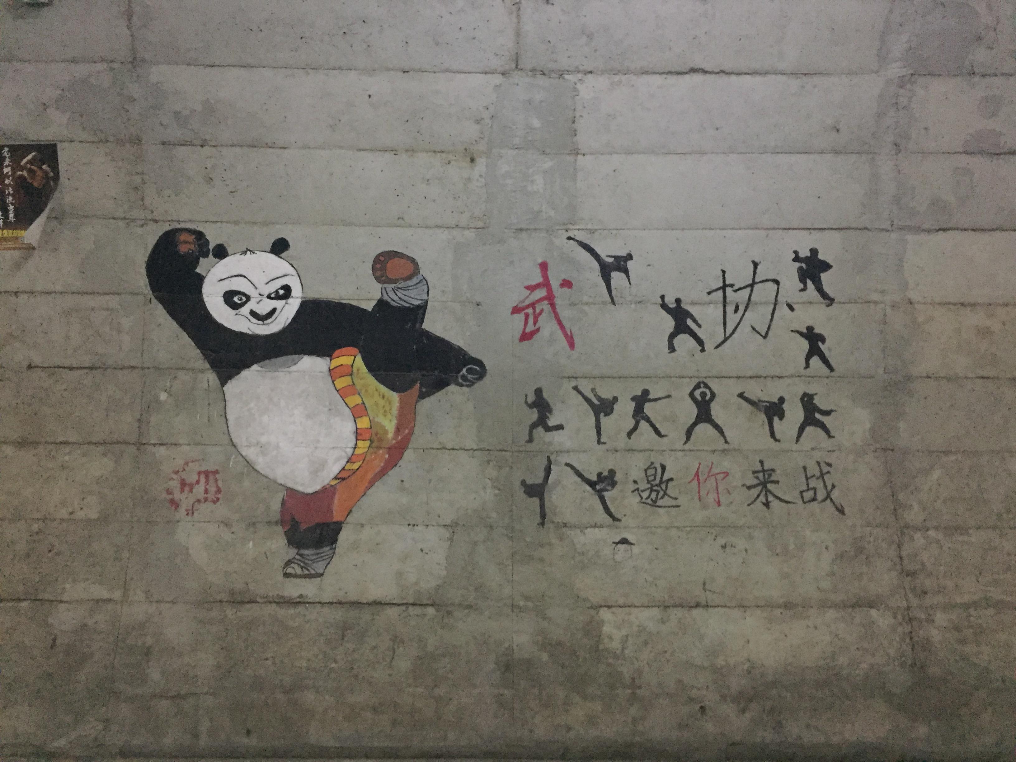 地大隧道三百三十三米的艺术长廊