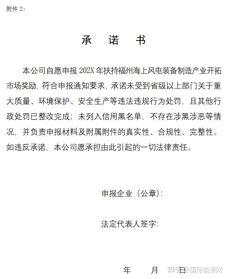 福建福清市启动海上风电装备制造产业开拓市场奖励资金申报 - 知乎