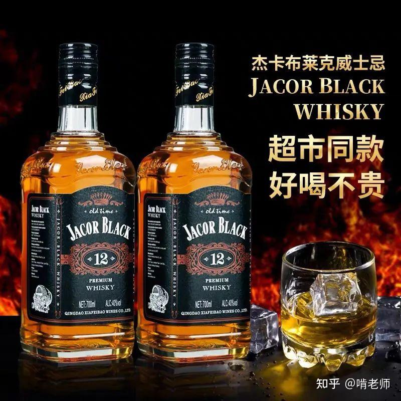 1,"杰卡布莱克"威士忌——家家悦超市