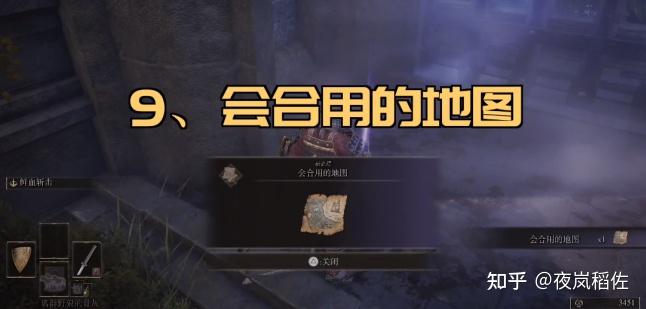 艾尔登法环 elden ring(艾尔登法环点亮全地图方法攻略)  第21张