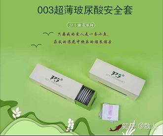 安全套是什么东西 v2-63e88597b3942cd06f634a377cd04316_b.jpg