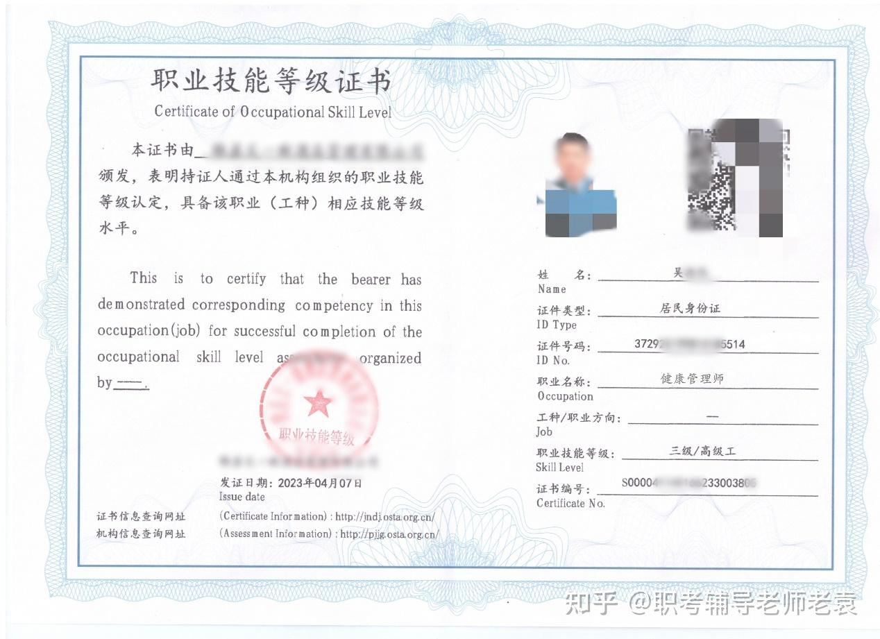职业技能等级证书 2024年5月 考证计划
