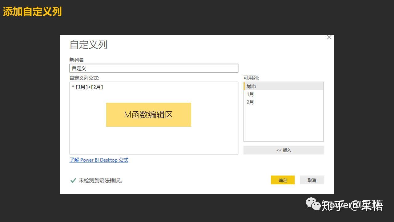 数据可视化之powerBI入门(六)PowerQuery:横向/纵向追加数据 数据可视化之powerBI入门(六)PowerQuery:横向/纵向追加数据