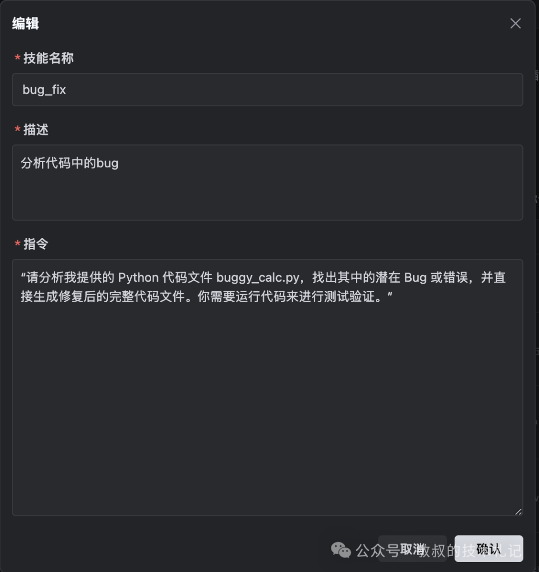 字节 Trae 彻底炸场！全新 Skills 模式：原来 AI 真的可以自己把 Bug 改完 - 知乎