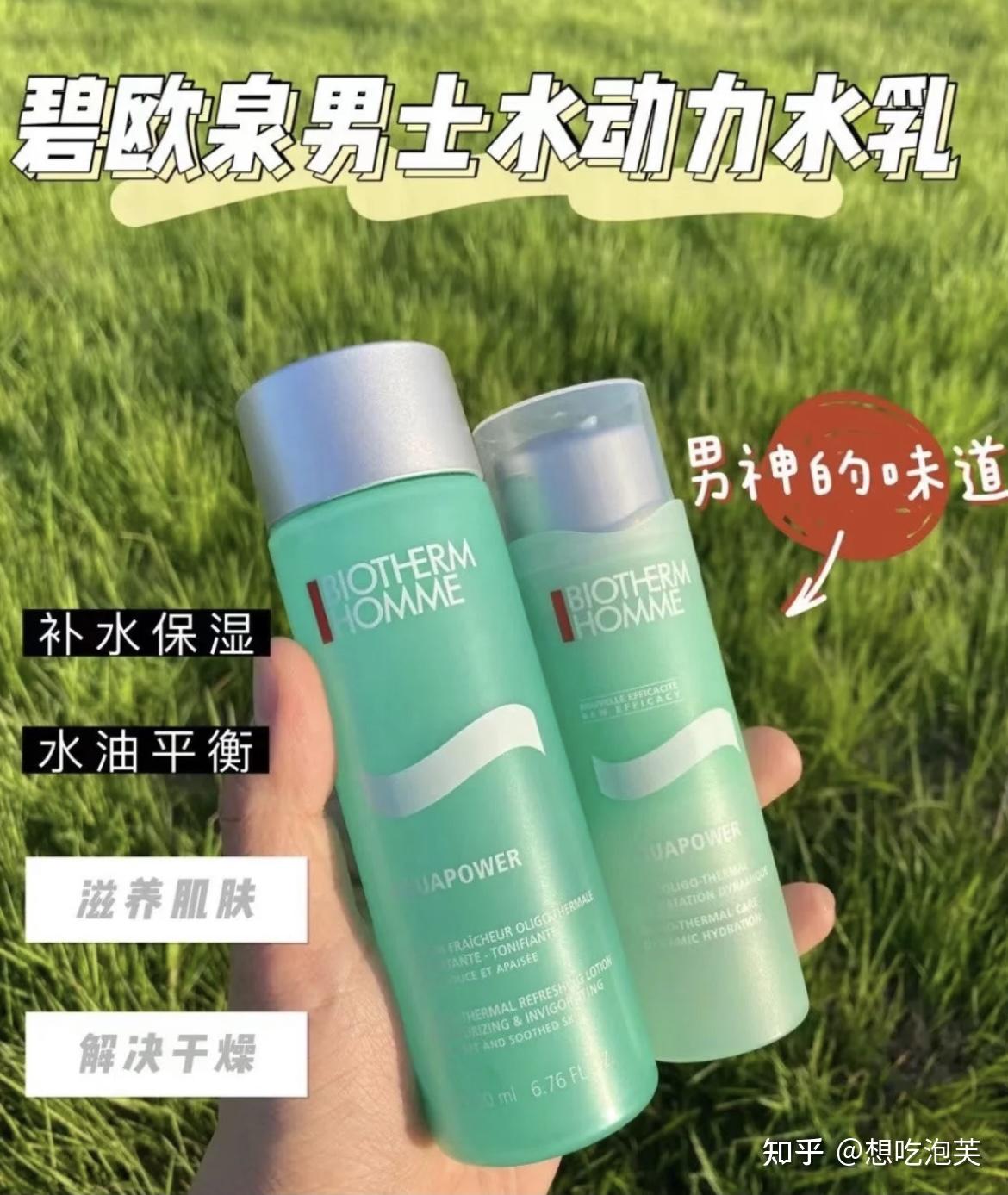 2021年男士水乳推荐,男士护肤产品选购指南 - 知乎