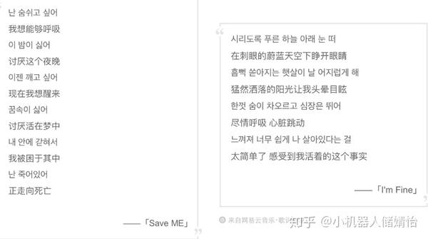 救救我 我很好 关于bts Save Me 与 I M Fine 之间玄机的解读 知乎