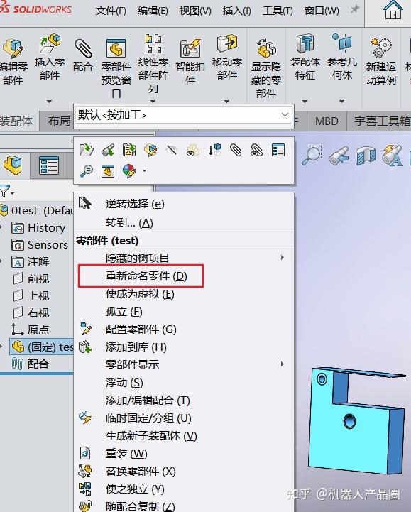 汇总：详细的solidworks重命名零件和工程图方法及修复断开的链接 - 知乎