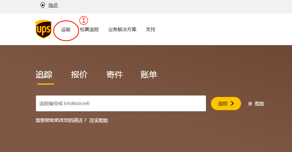 UPS国际快递如何下载之前的运单 - 知乎