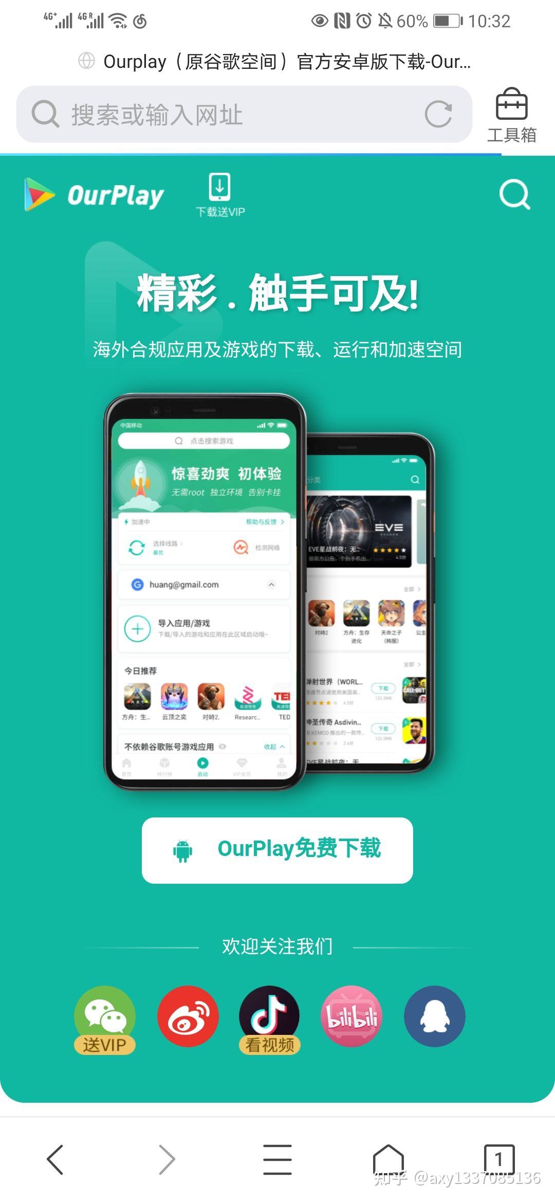 Googleplay服务用不了？华为手机在国外不可以使用谷歌地图，facebook等APP怎么办？ - 知乎
