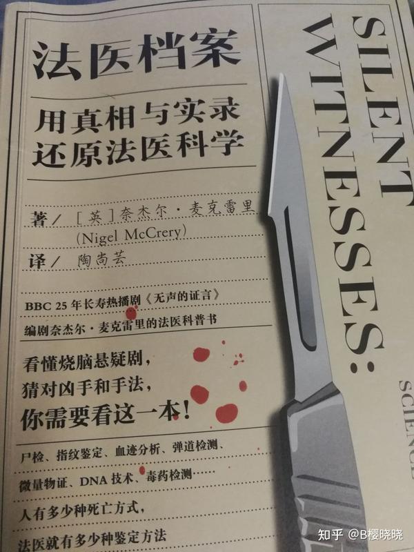 法医学现场，默默摸索之路 - 知乎