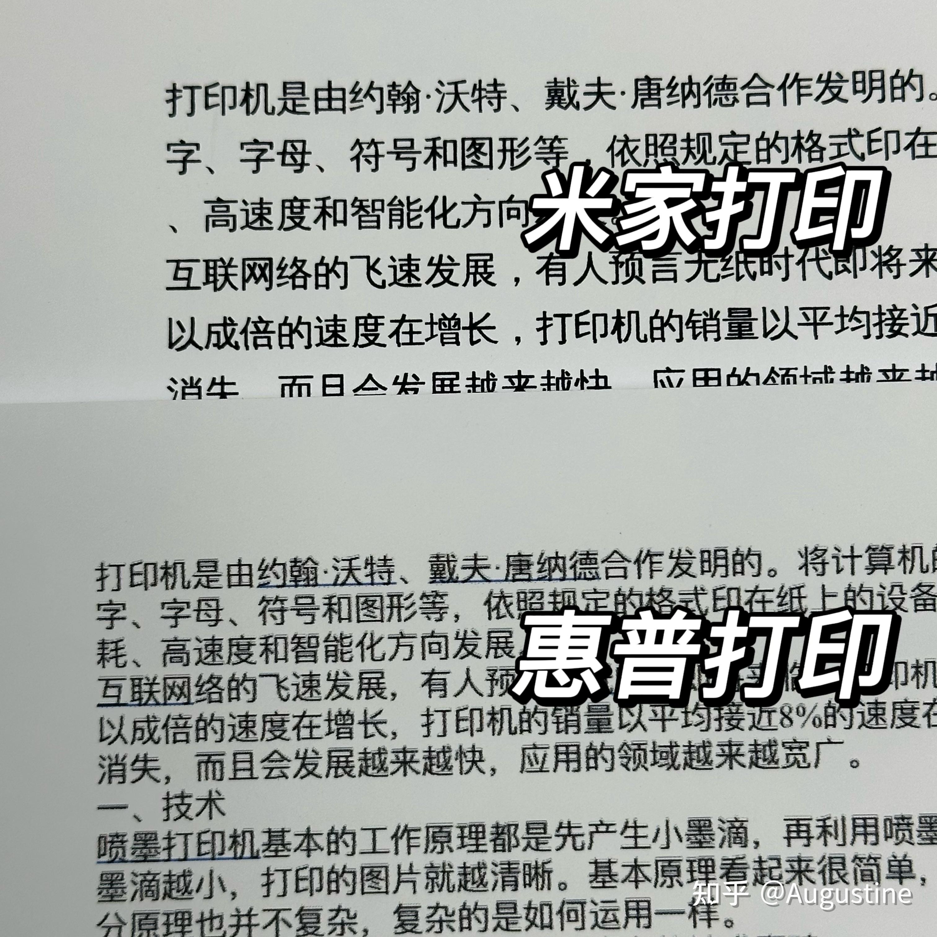 家有小学生娃,家用打印机就选喷墨还是激光?