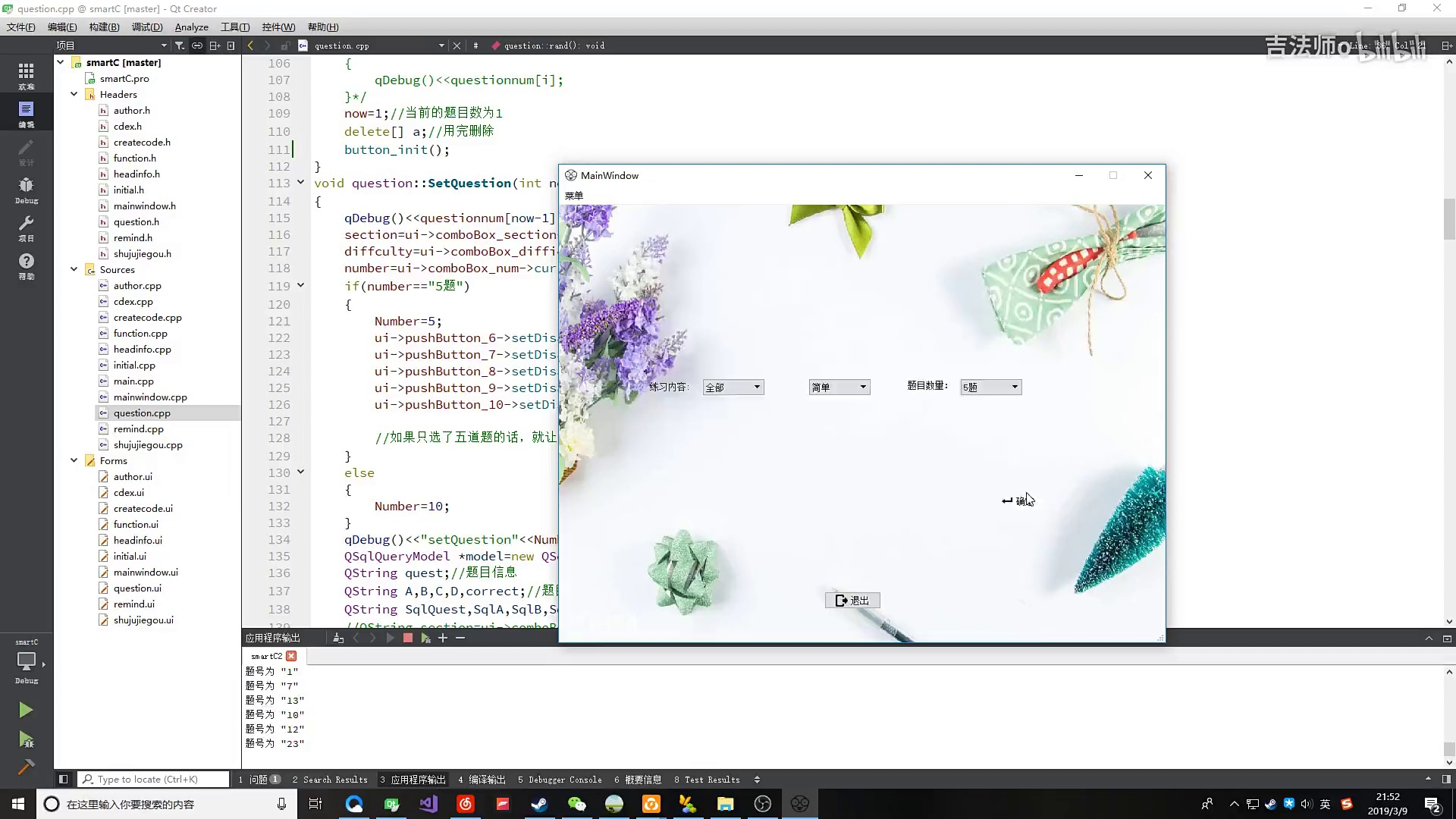 【C++ Qt入门】08-用Qt制作一个答题练习系统 - 知乎