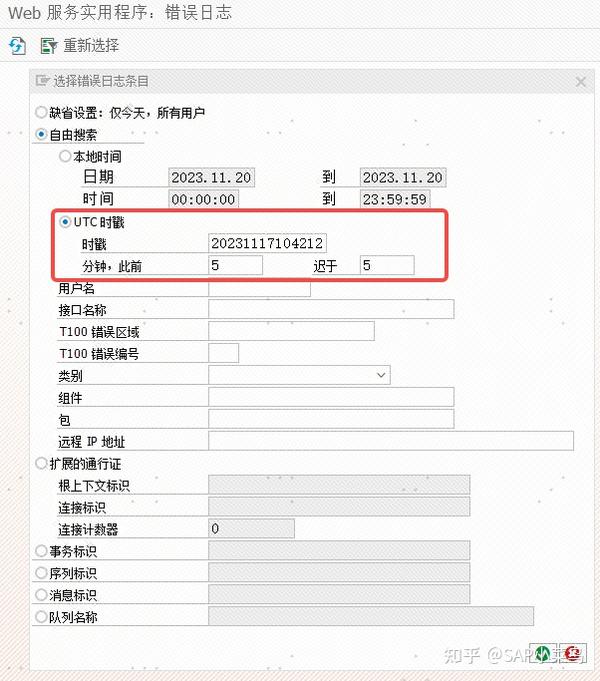  webservice 