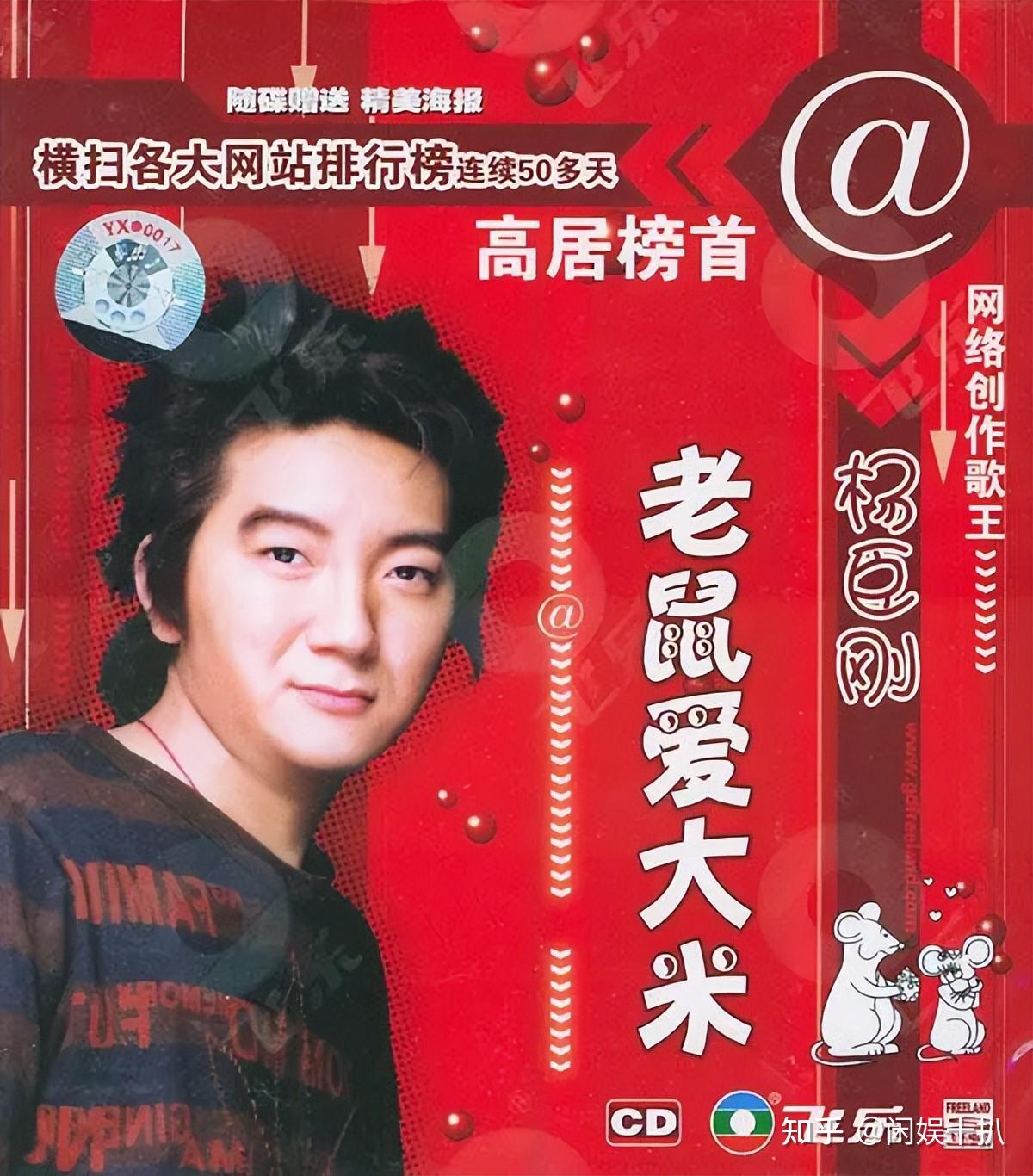 歌手杨臣刚:一首歌赚1.7亿,爆红后却被骗光资产,他现状如何? - 知乎