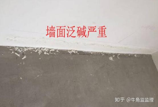 墙面“泛碱”那是什么? - 知乎