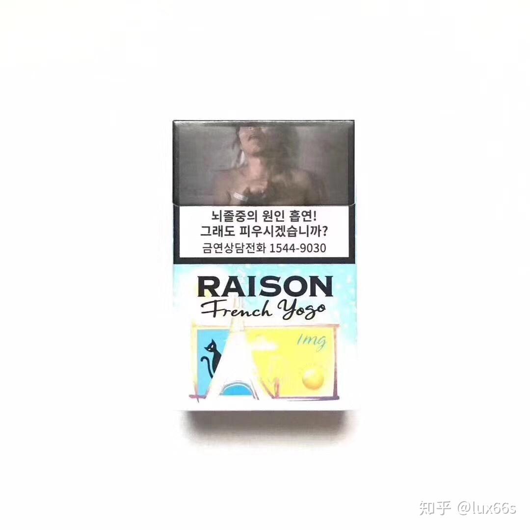 RAISON是什么烟图片