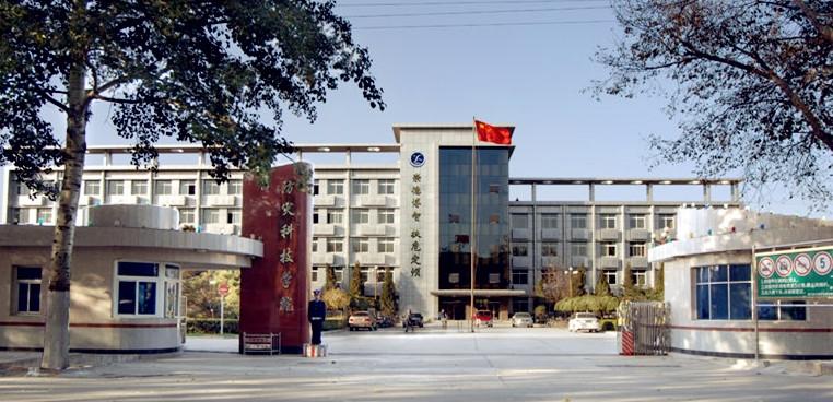 防灾科技学院 学校图片