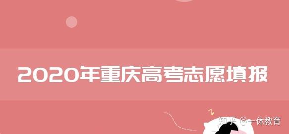 2021海南高考志愿时间_2024年海南高考志愿填报时间及填报指南_海南高考填报志愿的具体时间