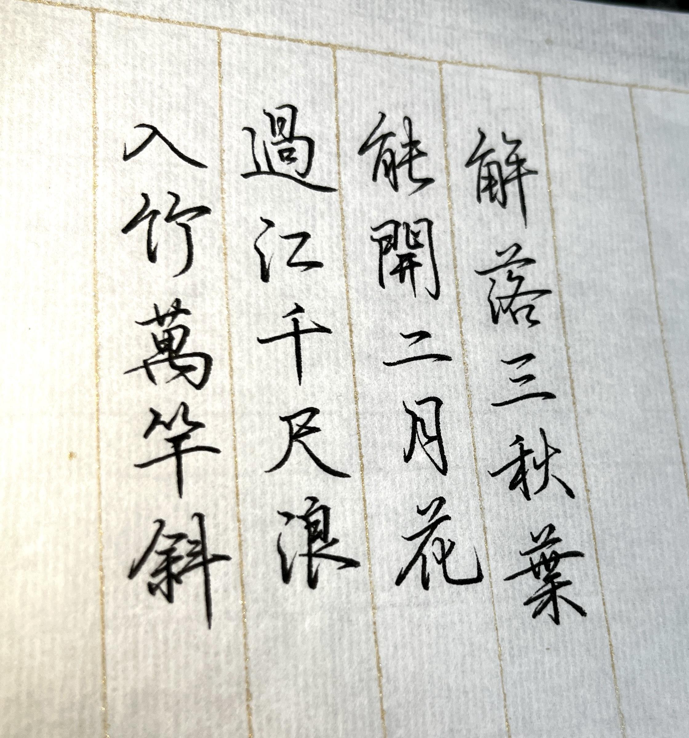 华文行楷的特点分析 - 知乎