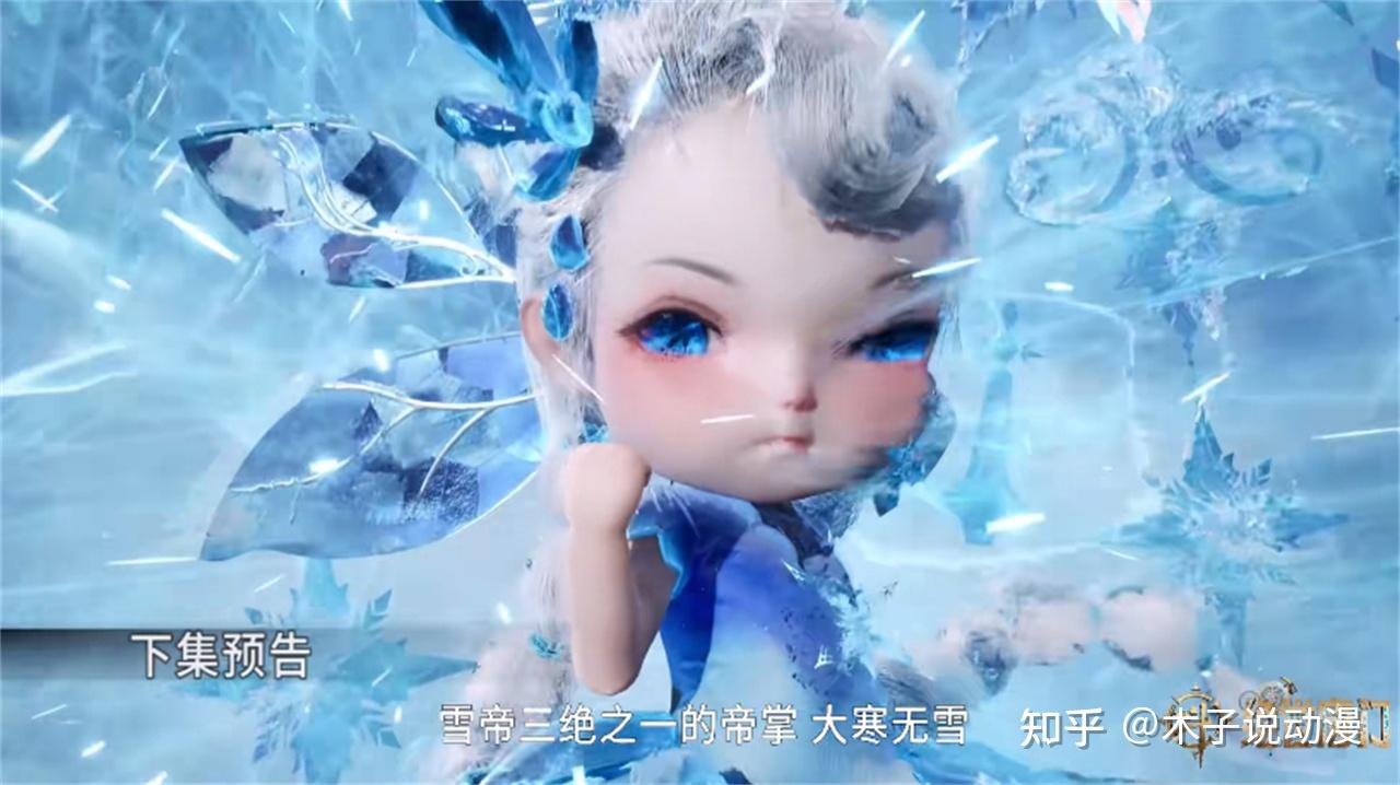 斗罗大陆：雪女魂灵诞生，雪帝三绝亮相，霍雨浩获得四个魂技 - 知乎