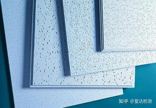 关于矿棉板检测的三点介绍,专业矿棉板检测机构 - 知乎