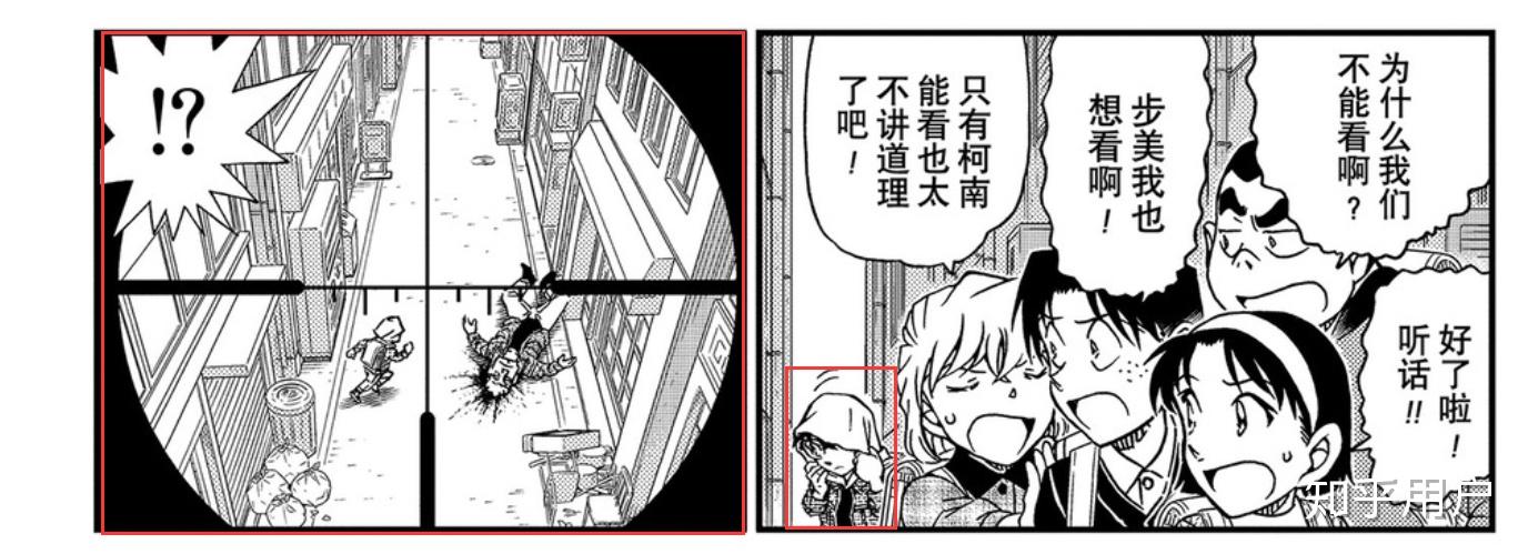 如何评价名侦探柯南漫画1061话