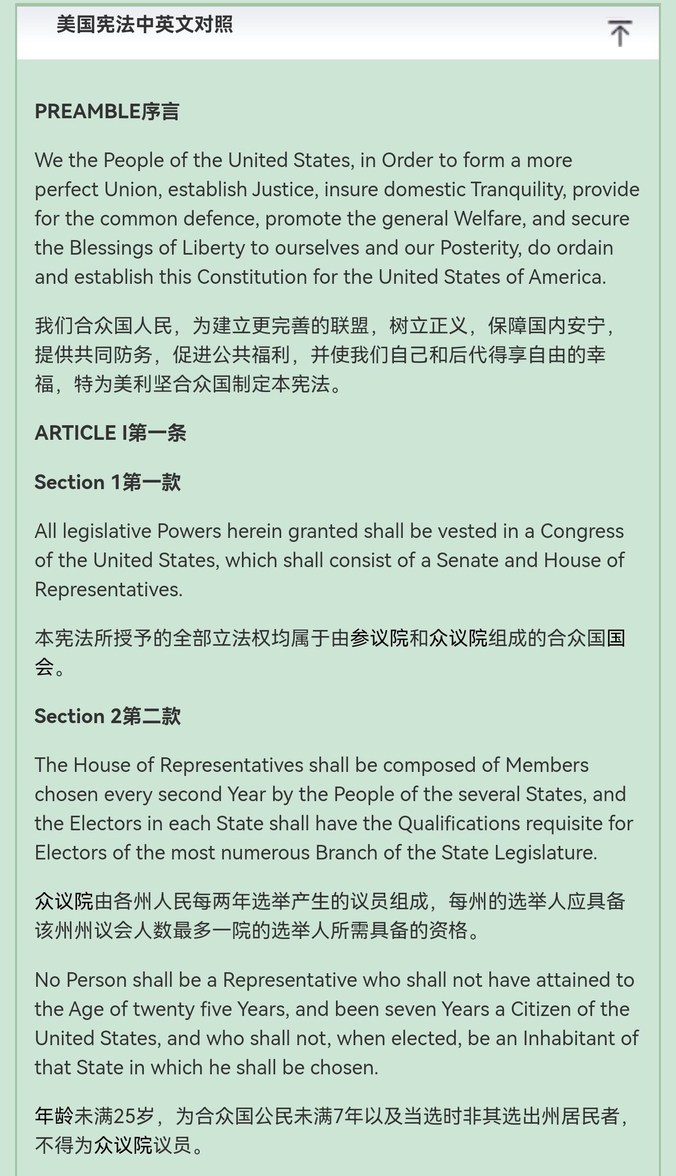 美国宪法和独立宣言是伪造的