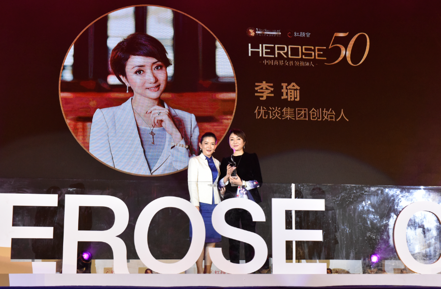 第七届中国商界女性精英峰会在上海召开董明珠、李瑜等参加出席