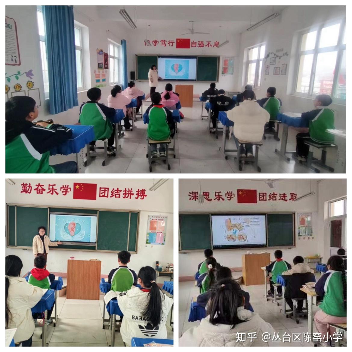 “聆听世界，爱护耳朵”工程中心校爱耳日活动 - 知乎