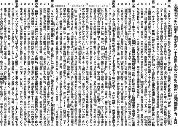 日漫里的小钢珠到底是什么?
