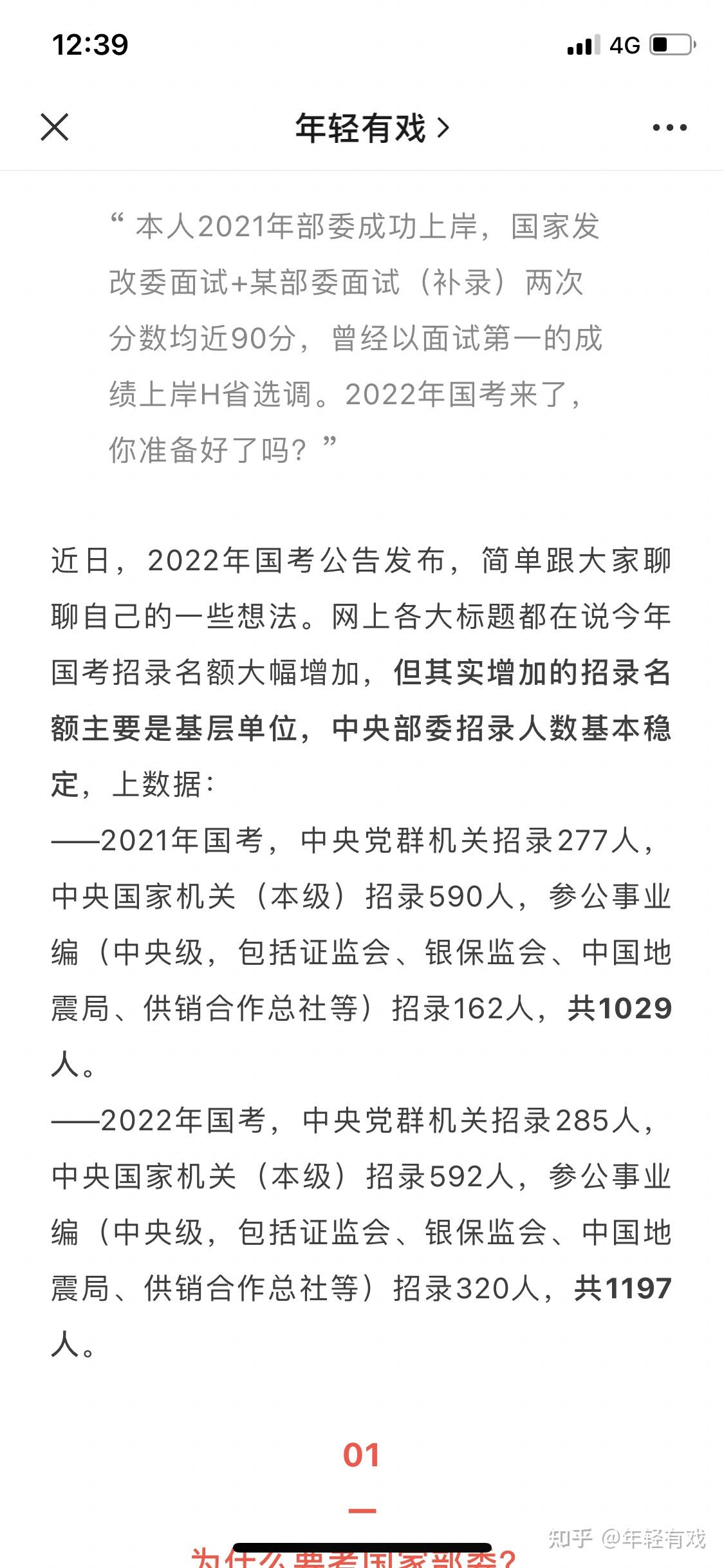 华图在线汇总：2022国考报名最后一天审核通过人数超过180万_中华网