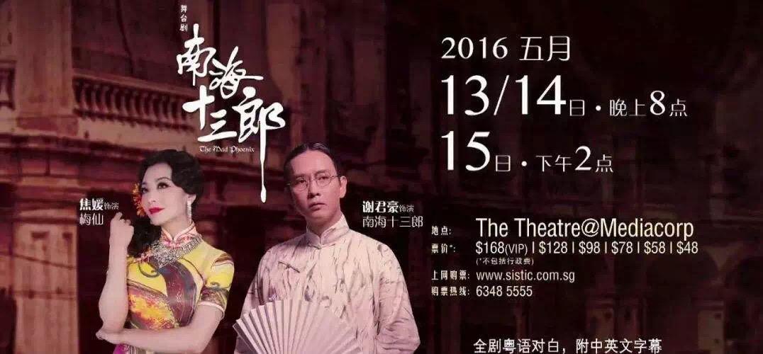 如何评价谢君豪的电影《南海十三郎》?