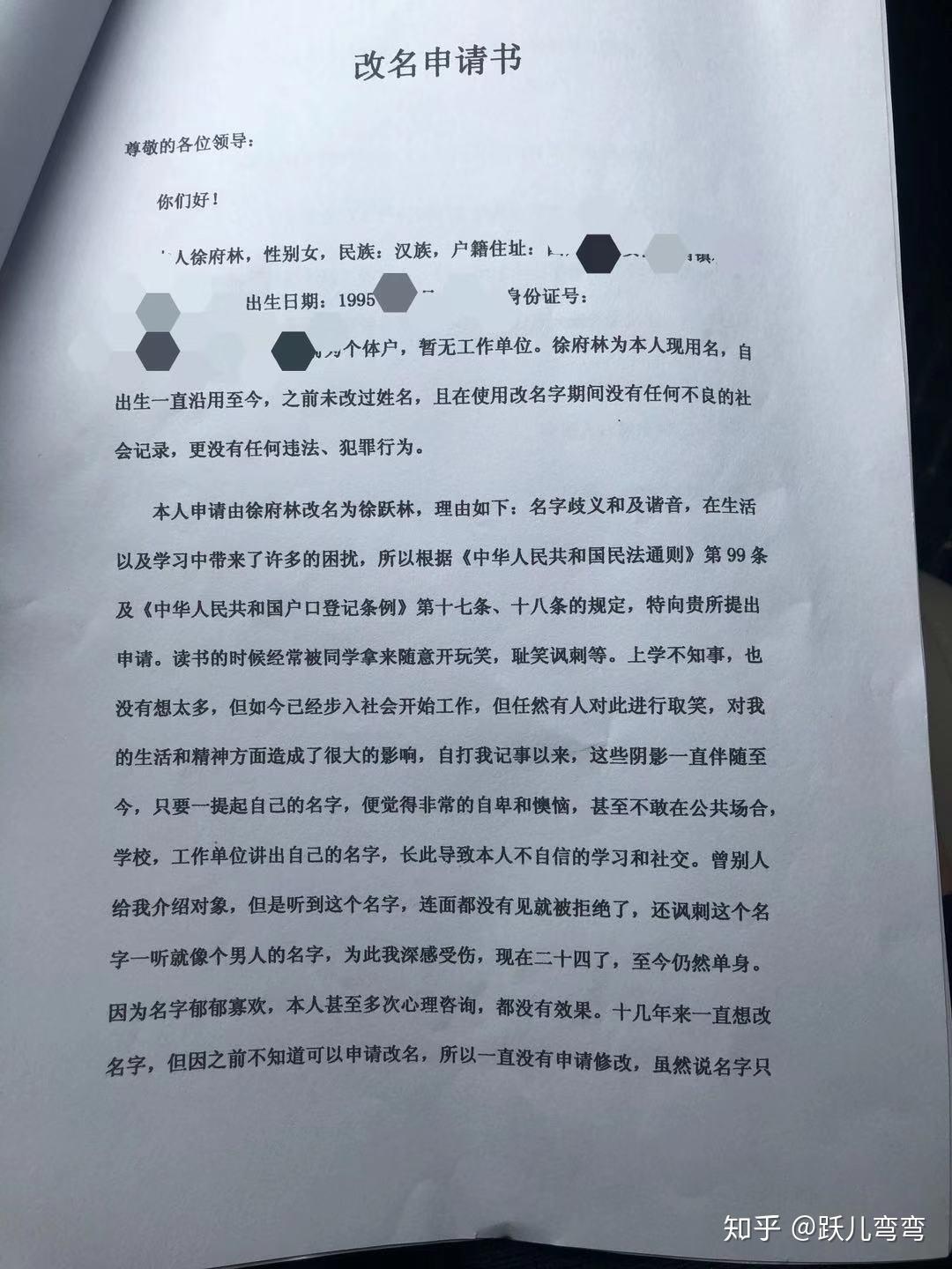 成年人的改名路程 - 知乎