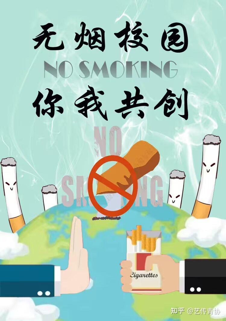 服务专项支队通过征集制作海报,撰写说说等方式大力宣传禁烟控烟活动