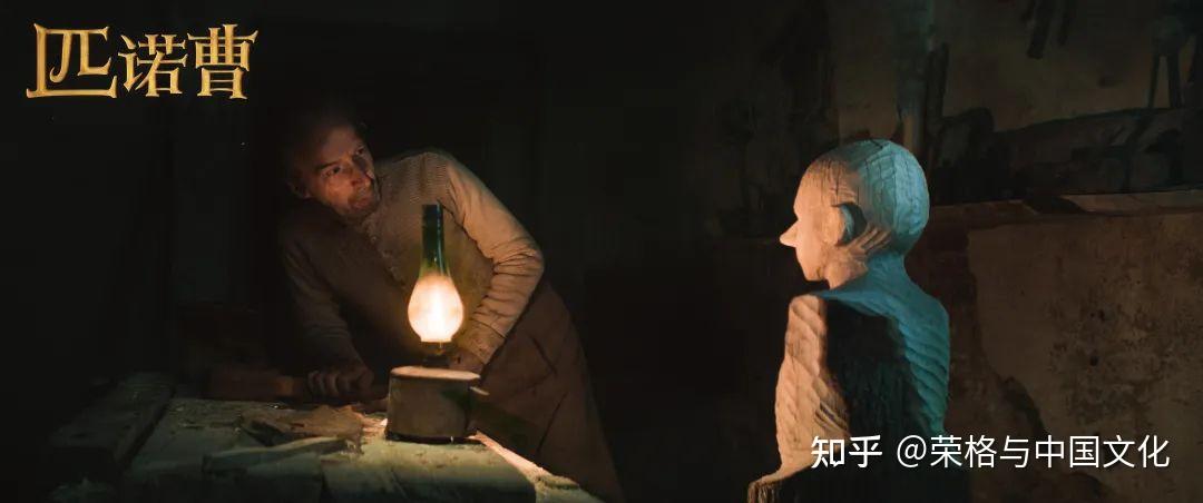 突破被禁锢的生命力电影匹诺曹的心理分析