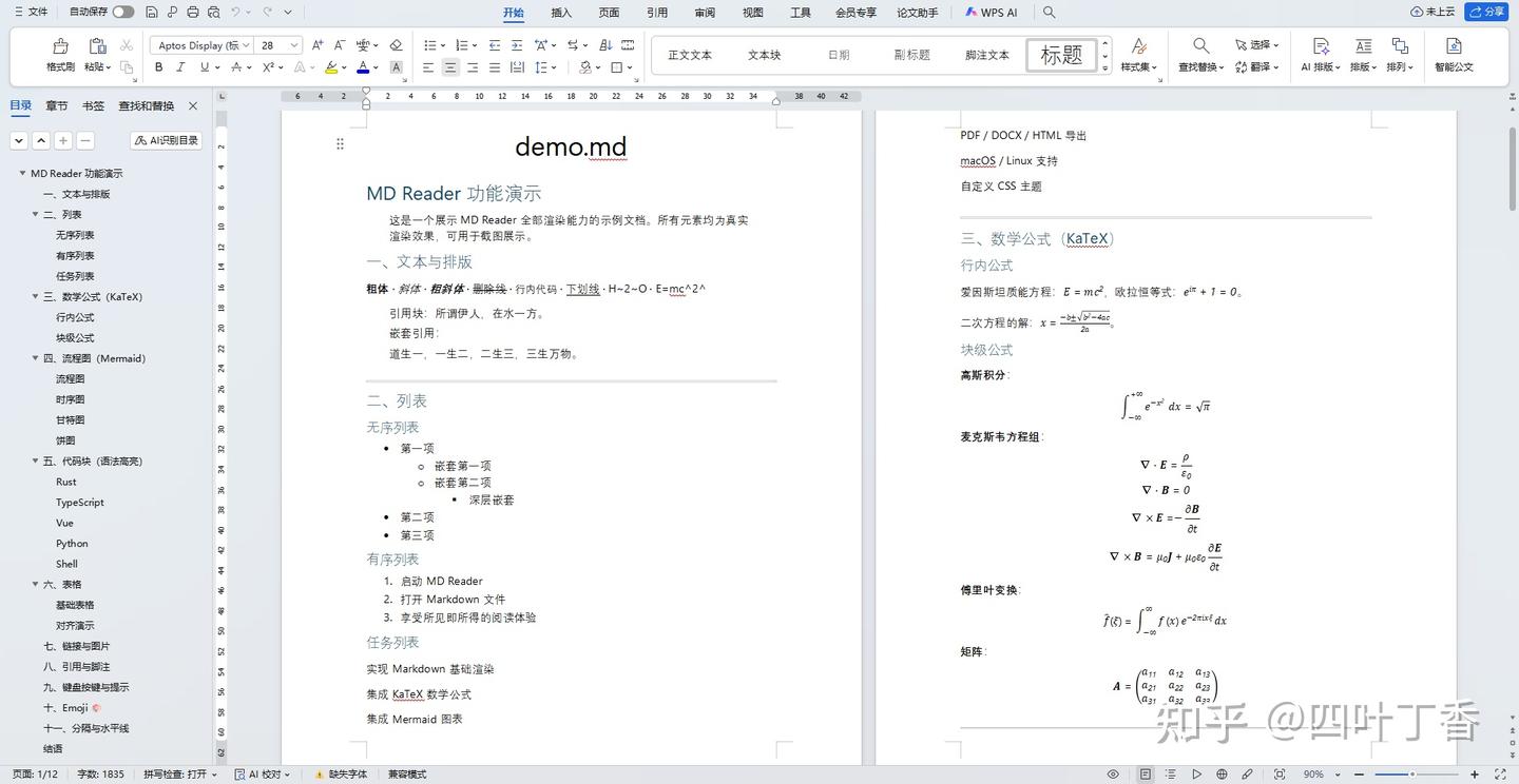 我用 Rust 写了个 5MB 的 Markdown 阅读器，现在它支持多标签和编辑了 - 知乎