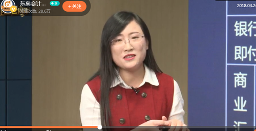 黄洁洵老师初级会计考前查缺补漏票据结算不再怕