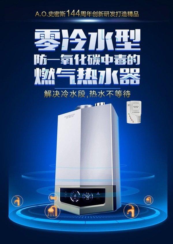 树安全屏障ao史密斯热水器成功避免一家三口煤气中毒
